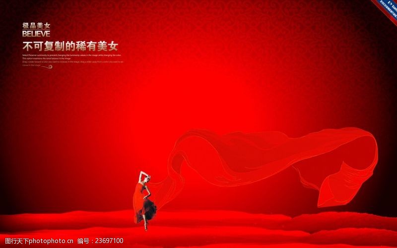 稀有资源图片素材