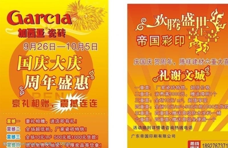 《安丘冠珠陶瓷出轨》-高清完整版HD观看PG娱乐