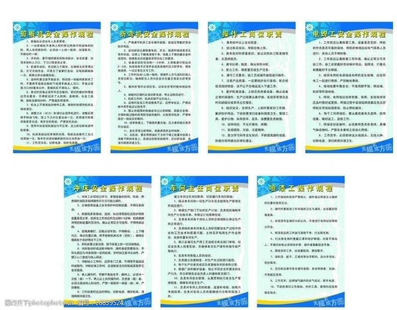 2025新年第一步：全面加强安全生产管理措施
