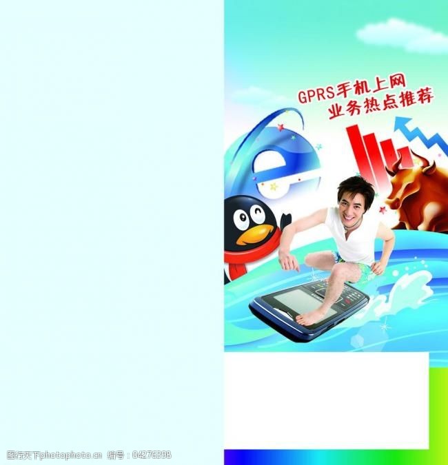 热点推荐图片素材