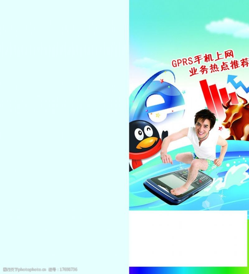 热点推荐图片素材