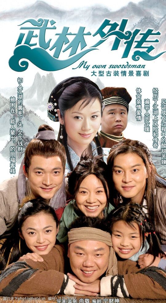 情景喜剧图片素材