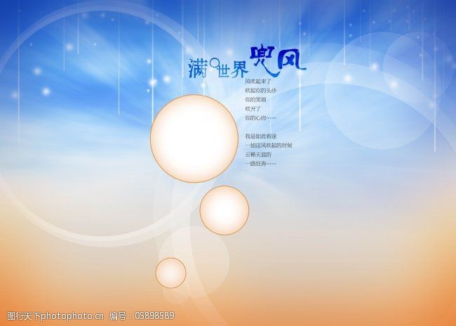 带你去兜风图片素材