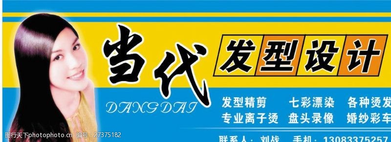 美容化妆品门头图片素材简历平面设计工作内容图片