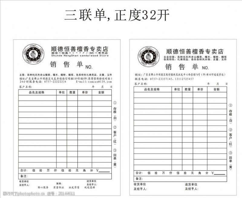 “3·15”晚会之前啄木鸟刚刚更新IPO招股书