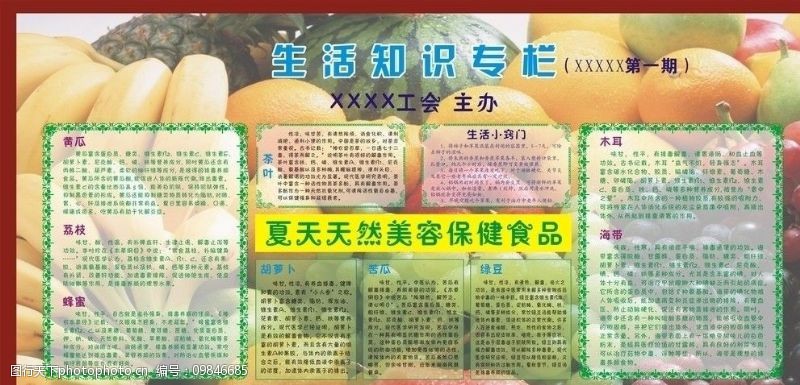 安博体育- ANBO中药美容配方大全有哪些 中药除皱膏祛斑液