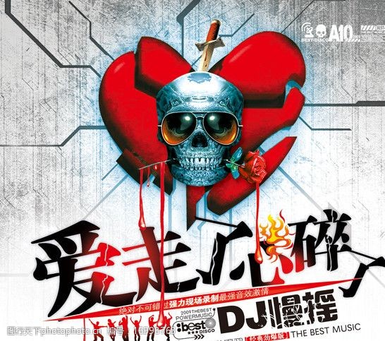 爱走了心碎了dj图片素材