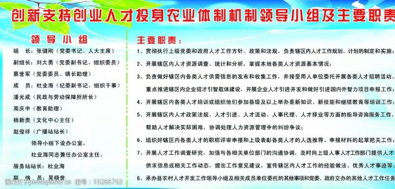 农业机制体制图片素材