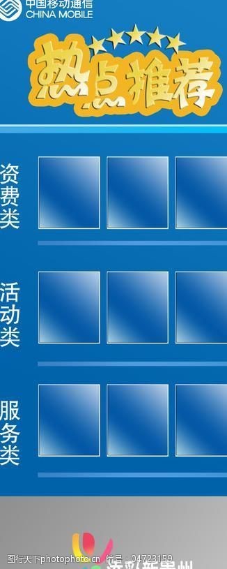 热点推荐图片素材