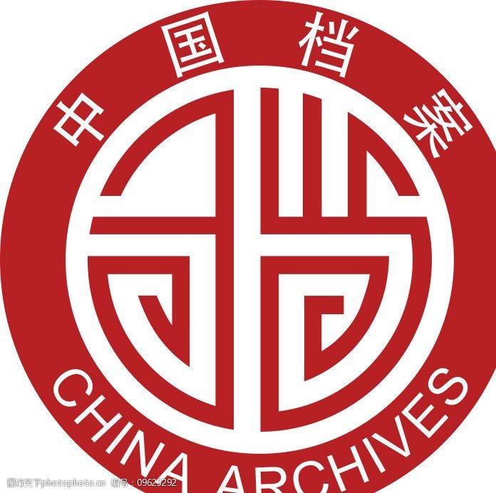 中国档案标志图片素材