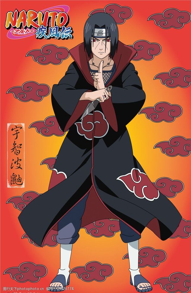 火影忍者宇智波鼬图片素材