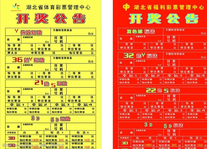 3月31日超级大乐透开奖 甘肃购彩者喜中六合彩官网 - 实时开奖、精准预测、专业分析1184万