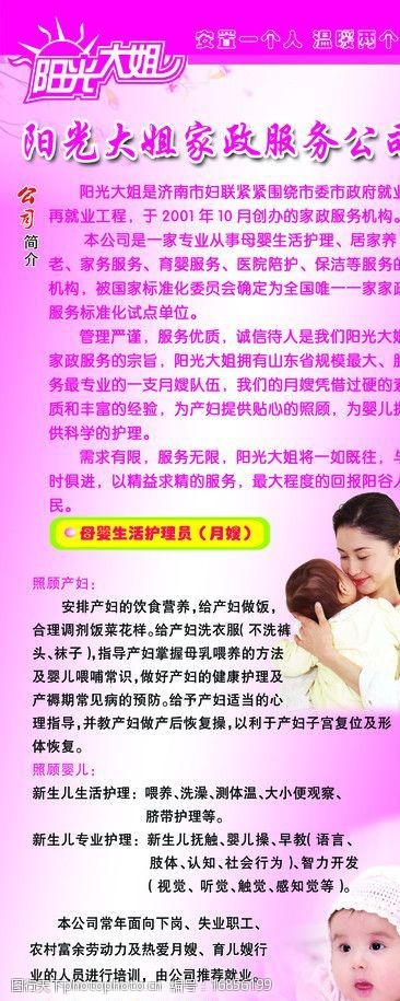 广州找保姆哪家靠谱：专业排名与深度解析伟德体育- 伟德体育官方网站- 伟德体育APP下载