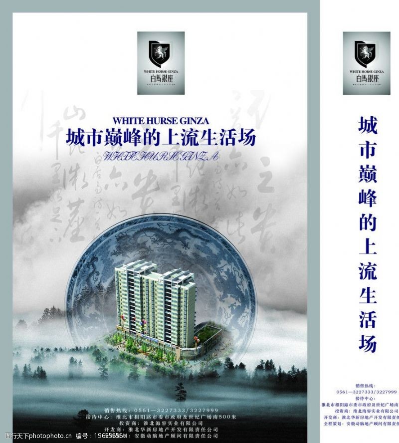 上海地标房地产海报手提袋图片