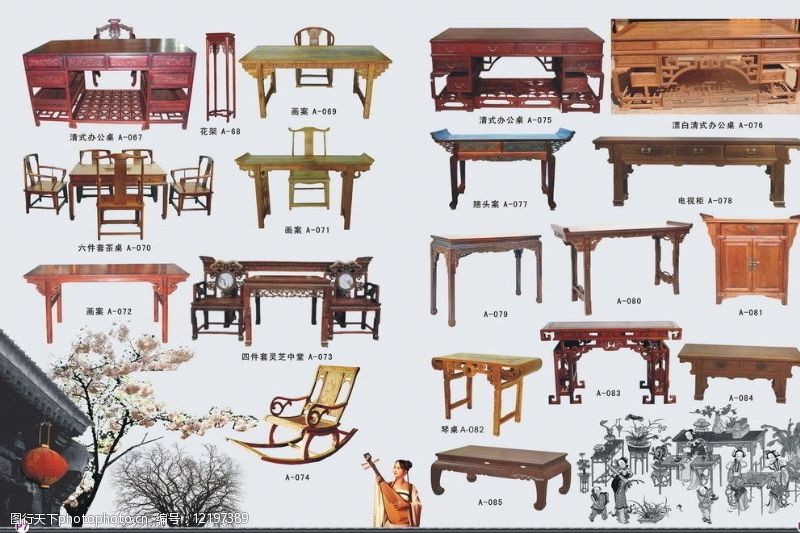 明清家具明清古典家具椅子案类办公桌类图片