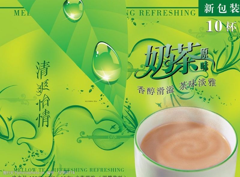 绿色蝴蝶素材奶茶图片