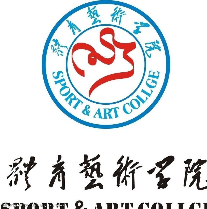 体育艺术学院logo