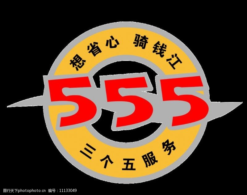 钱江555标志图片