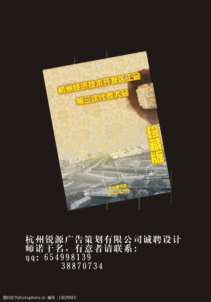 广州沙面封面效果图图片
