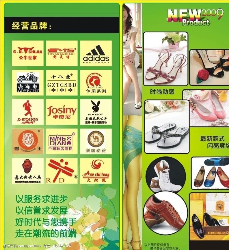 矢量皮鞋鞋宣传单图片