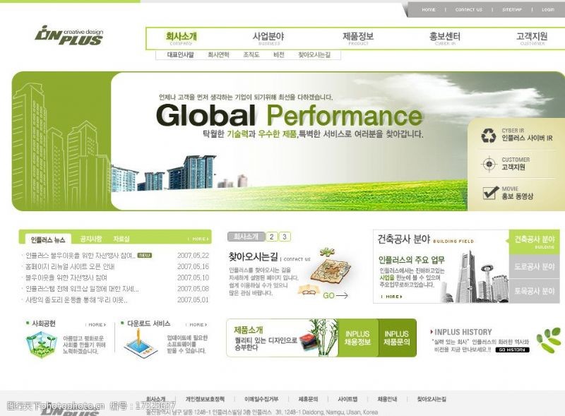 商机无限2008韩国商务网页模板系列01图片