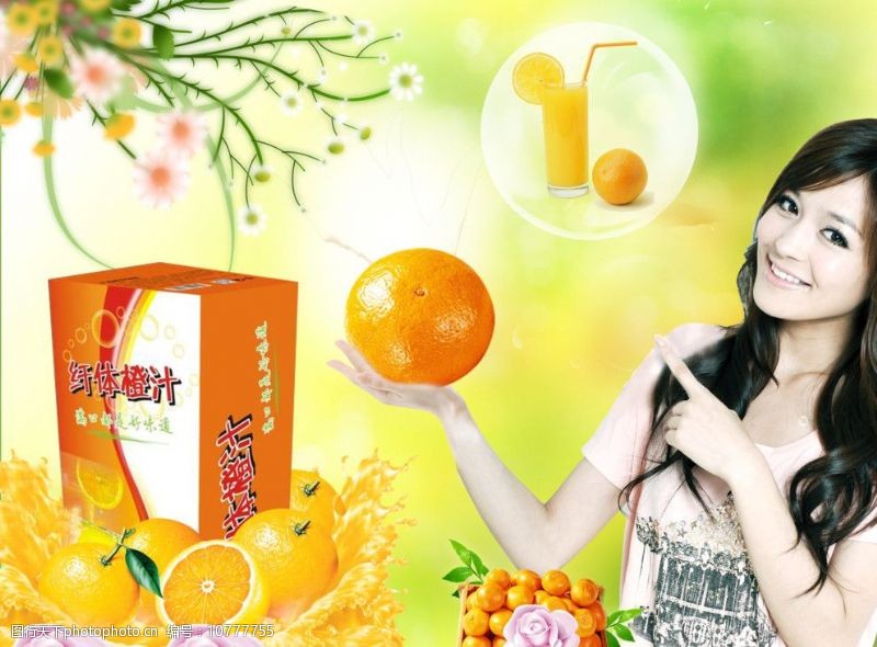 水晶球橙汁广告图片