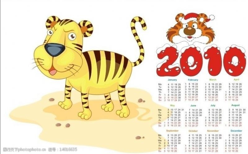 2010虎年虎年日历图片