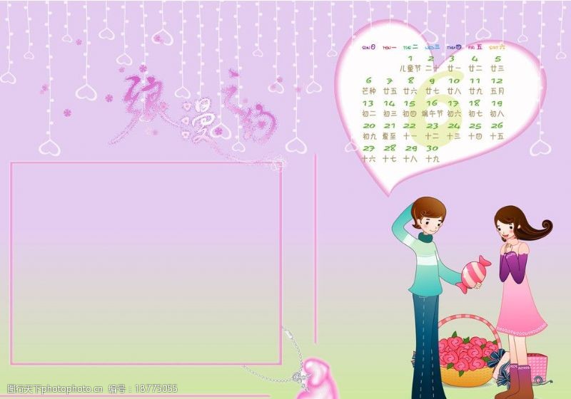 粉色日历2010年日历模版图片