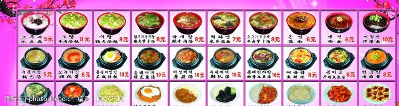 石锅泡泡鸡米饭韩食图片