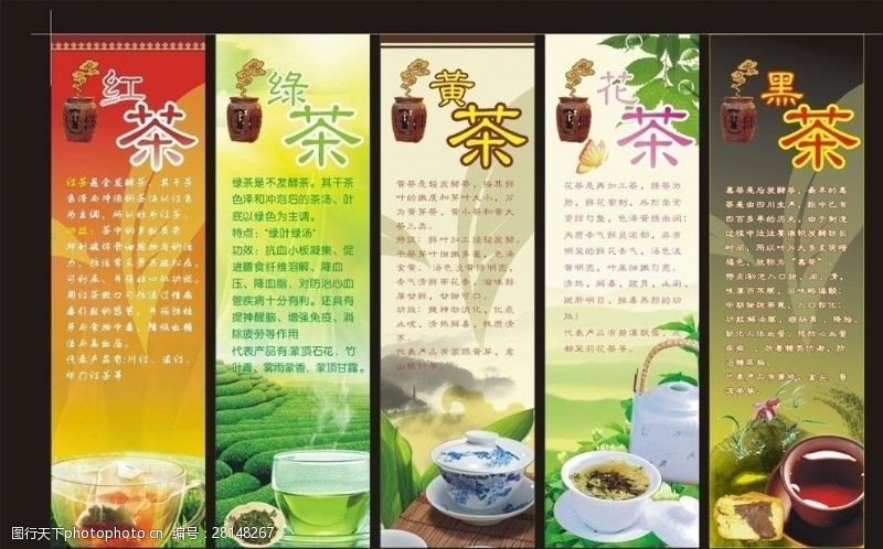 茶文化设计川茶集团