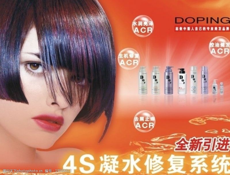 洗发水女人洗发水广告图片