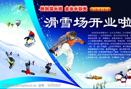 冰雪旅游不应只有单调格局和小众市场 银基文旅“破圈力”让你快乐上头
