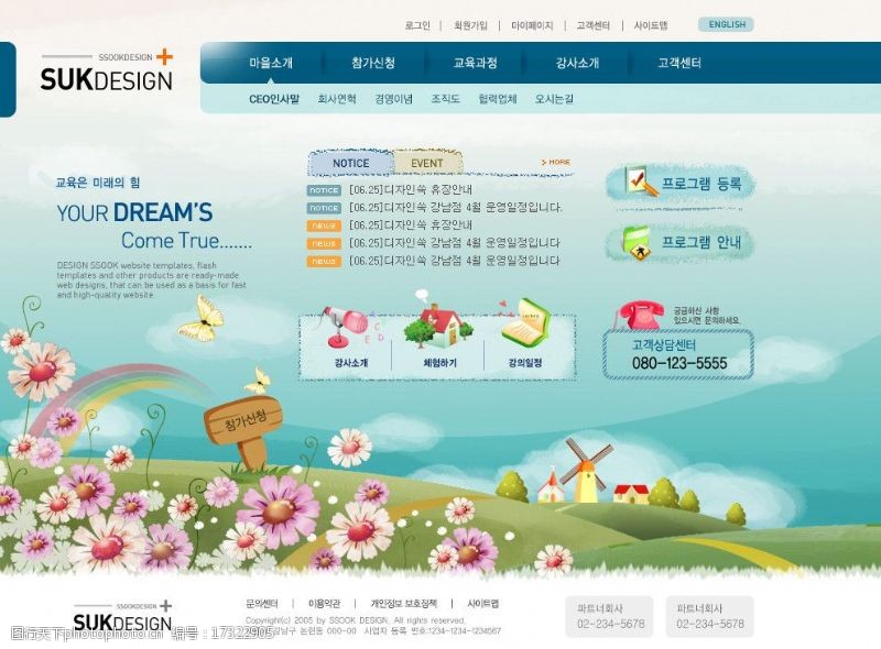 蝴蝶兰兰花亲近自然主题韩国网页模板图片