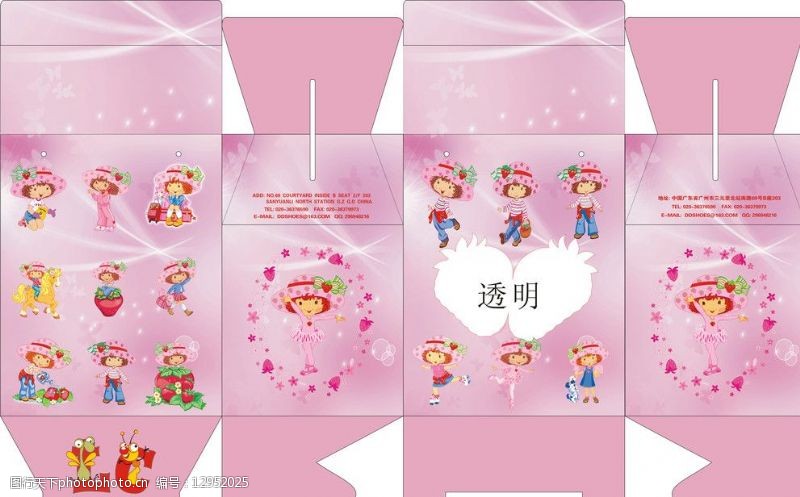 草莓包装童鞋盒子设计图片