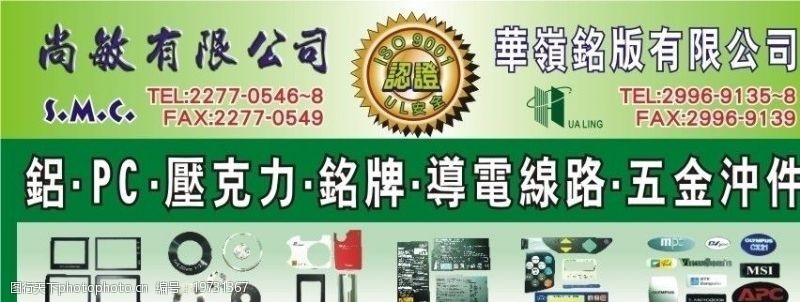 金色漸層台湾廠商廣告招牌內含多個去背零件圖图片