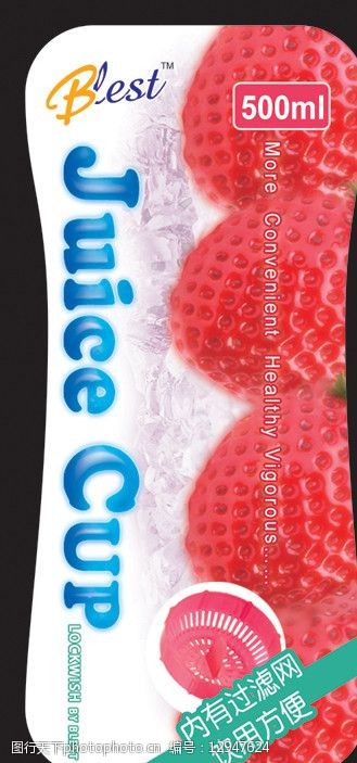 草莓包装草莓果汁包装图片