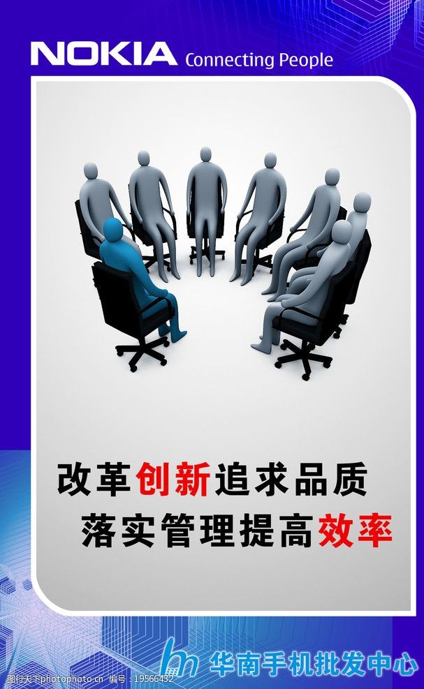 5s标语华南手机批发中心广告标语1图片