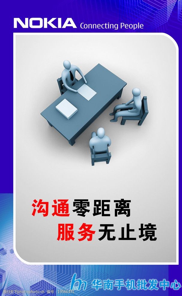 5s标语华南手机批发中心广告标语2图片