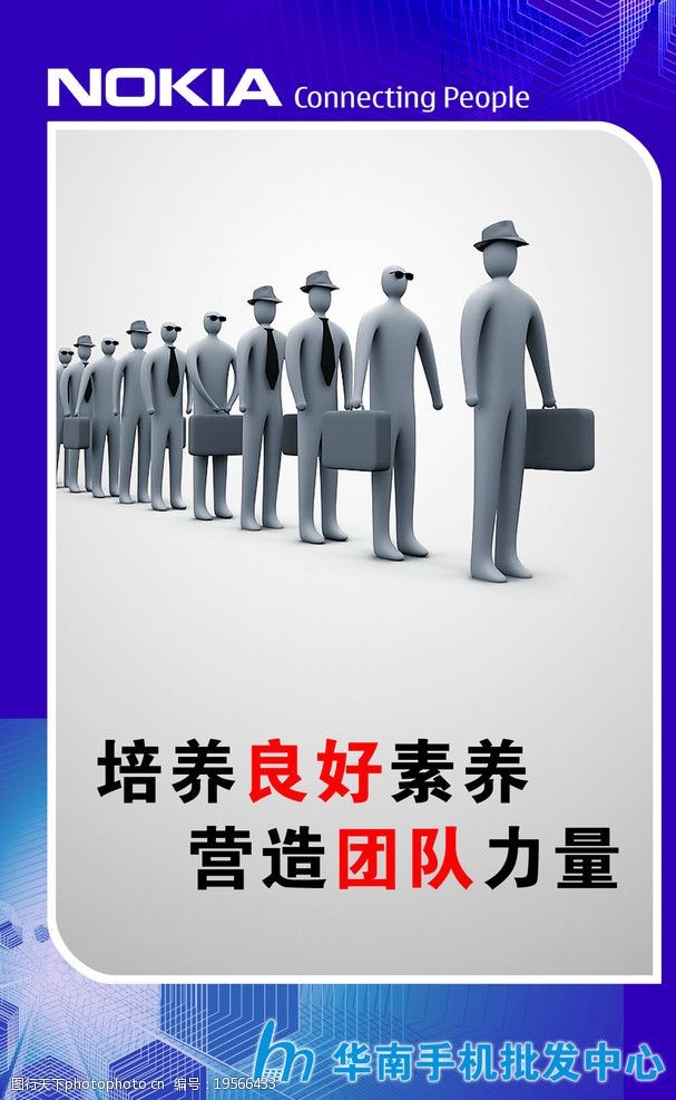 5s标语华南手机批发中心广告标语3图片