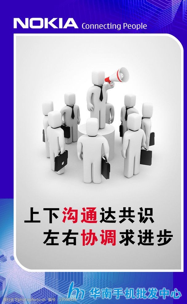 5s标语华南手机批发中心广告标语4图片