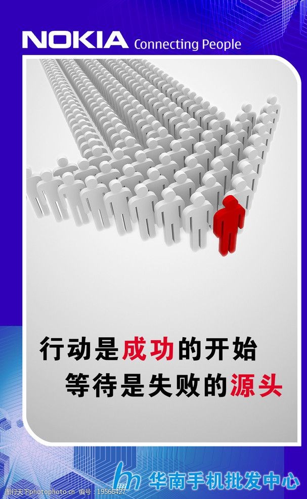5s标语华南手机批发中心广告标语5图片