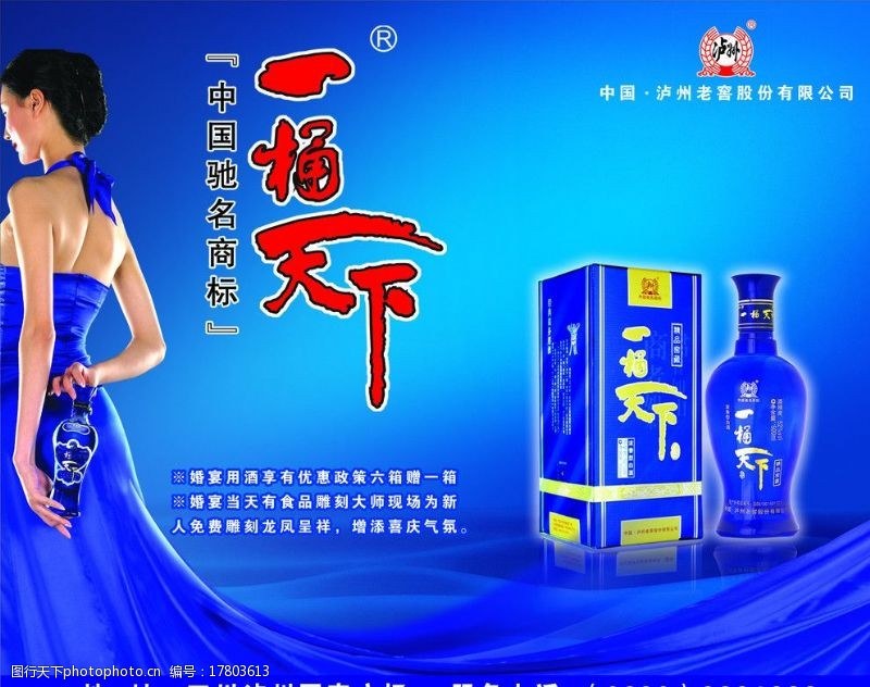 老广州酒广告图片