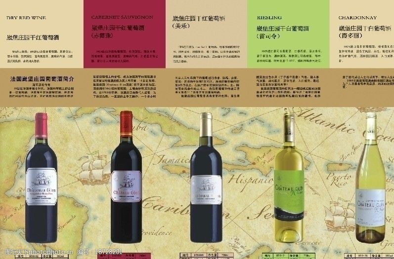 葡萄酒宣传单法国崴堡葡萄酒画册传单海报DM单图片