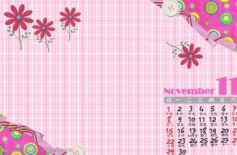 粉色日历日历精美粉色模板图片