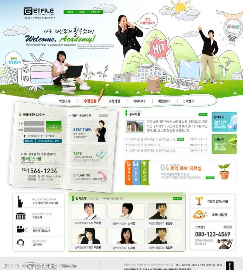喜事热线韩国女子人才教育网页模板图片