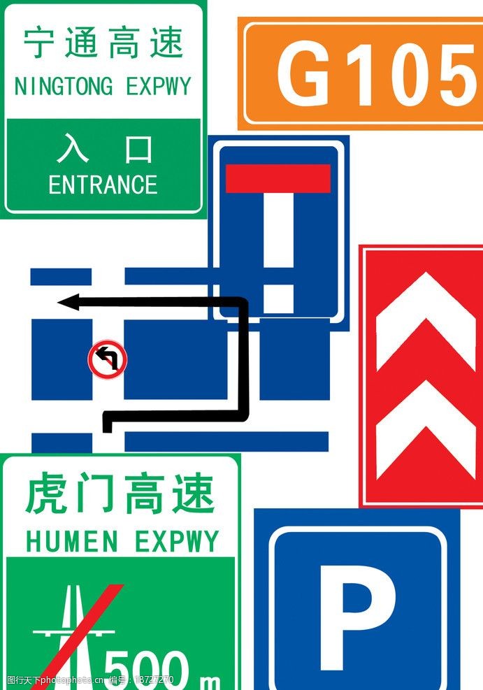 常用道路交通标志七种常用指路标志图片