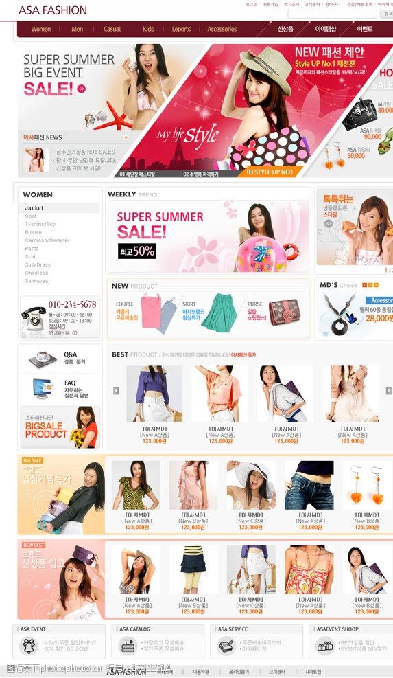 手绘蝴蝶韩国美女流行服装网页模板图片
