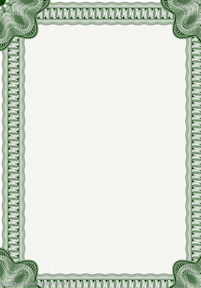 深绿色古典证书底纹边框图片