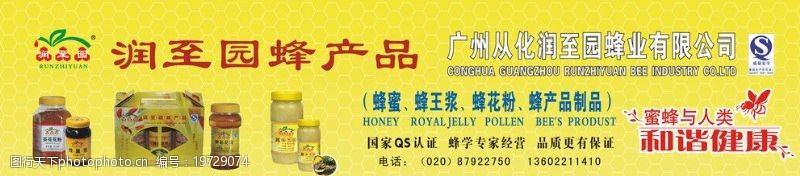 蜂蜜产品介绍图片