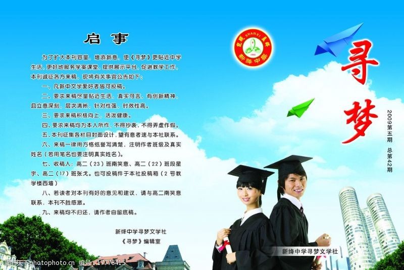 杂草中学文学封面图片